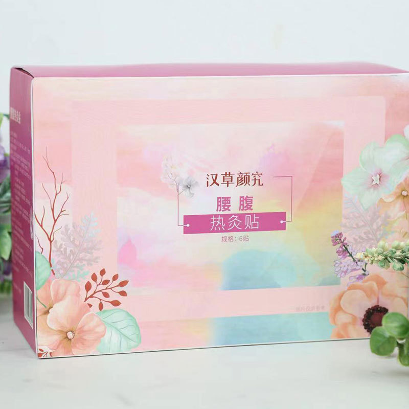 腰腹熱灸貼