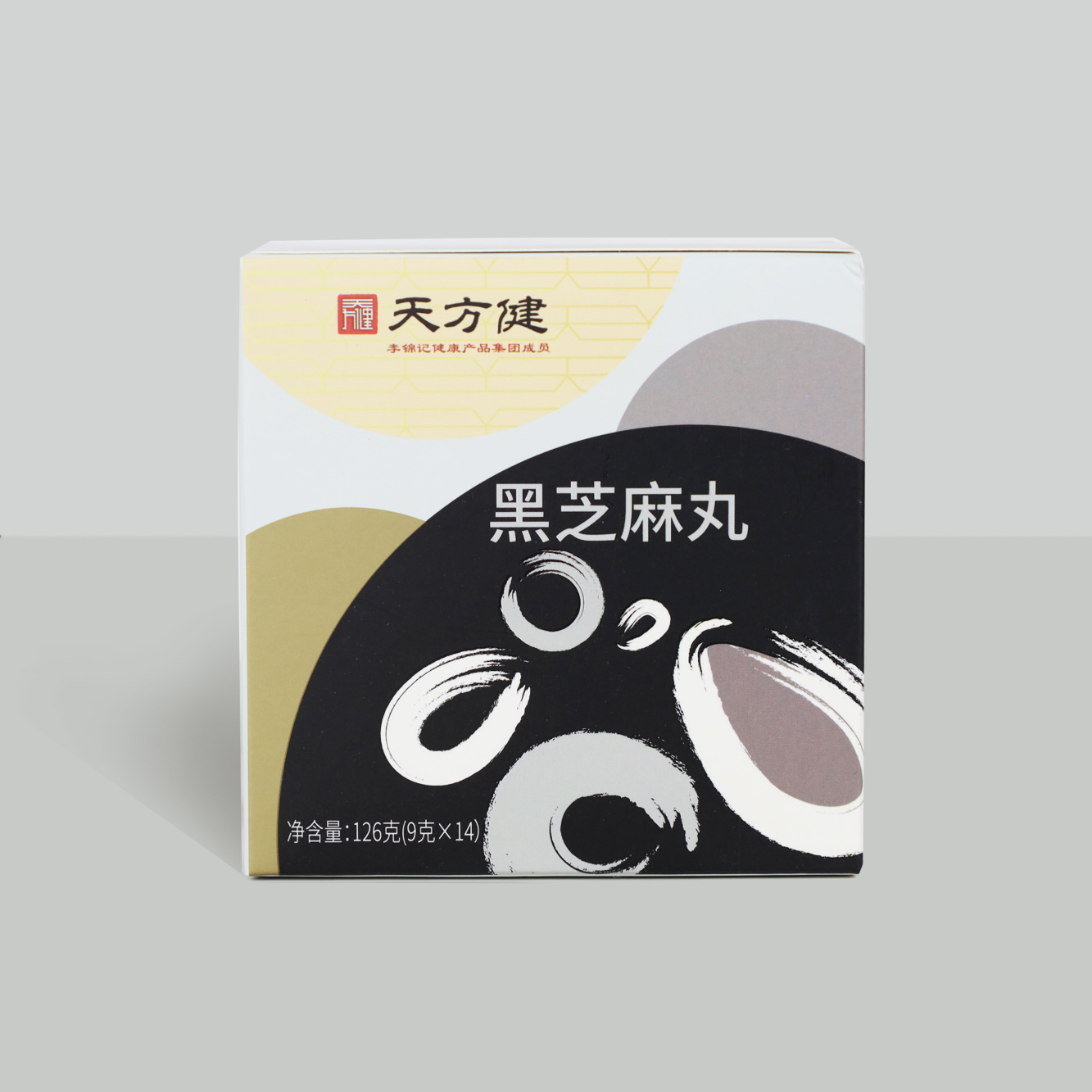 黑芝麻丸