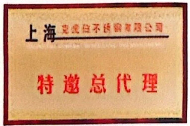 Invited General Agents
