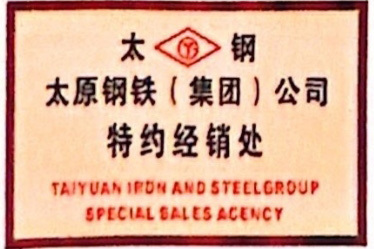TISCO Special Distribution Office