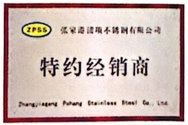 Authorized Distributors