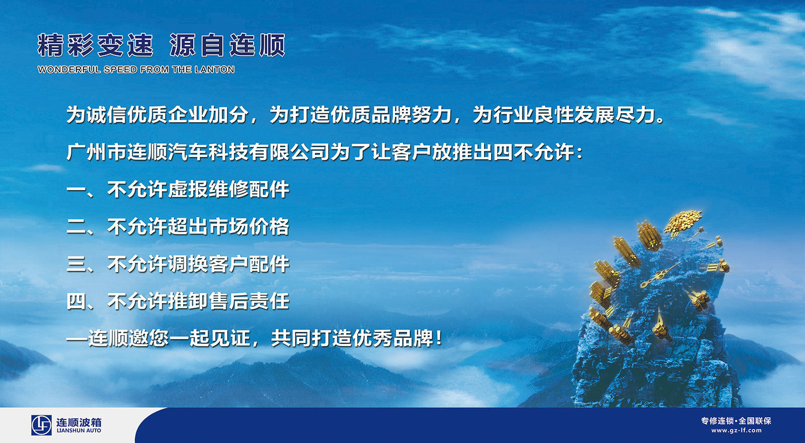 企業文化