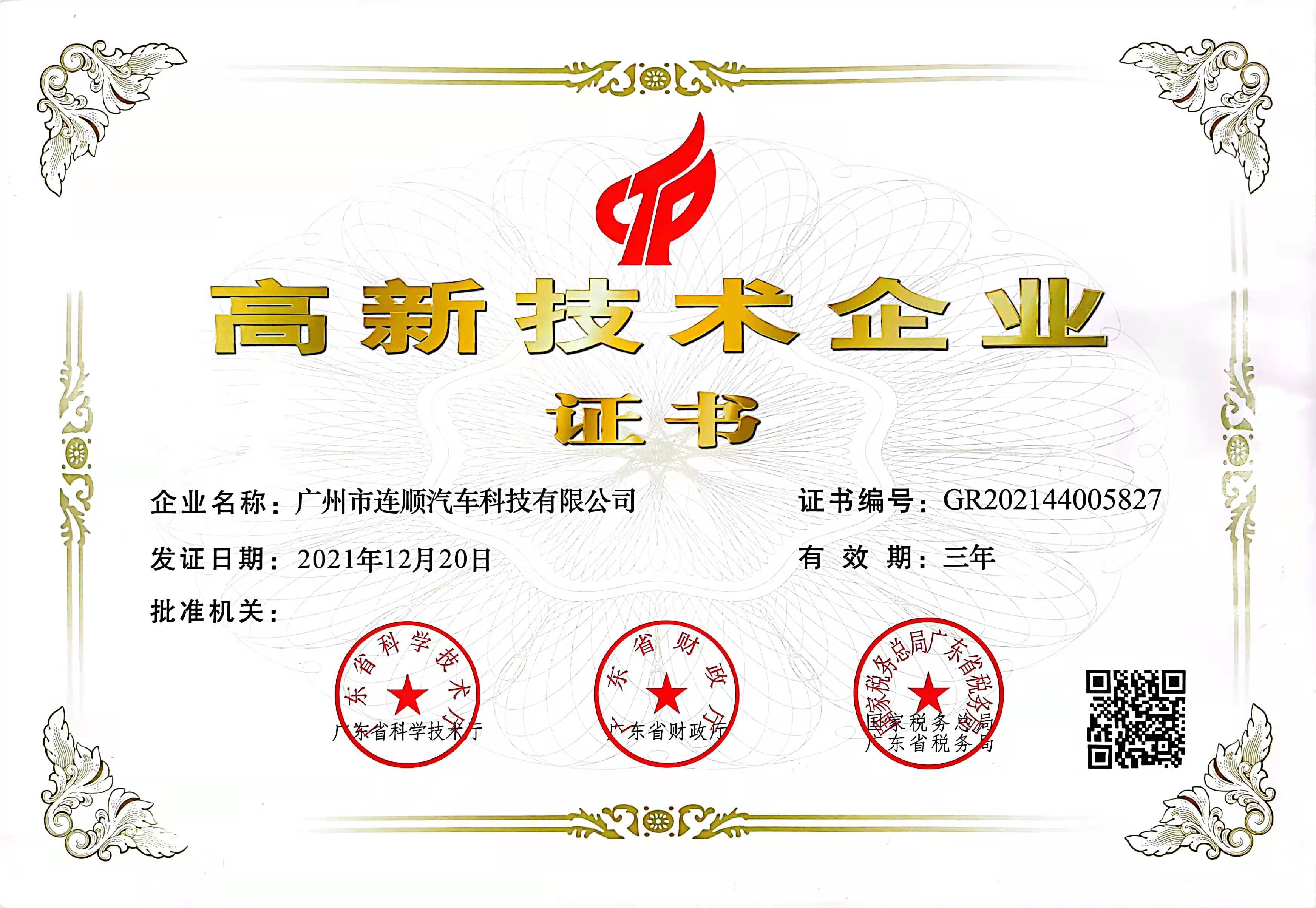 榮譽(yù)資質(zhì) 榮譽(yù)資質(zhì)