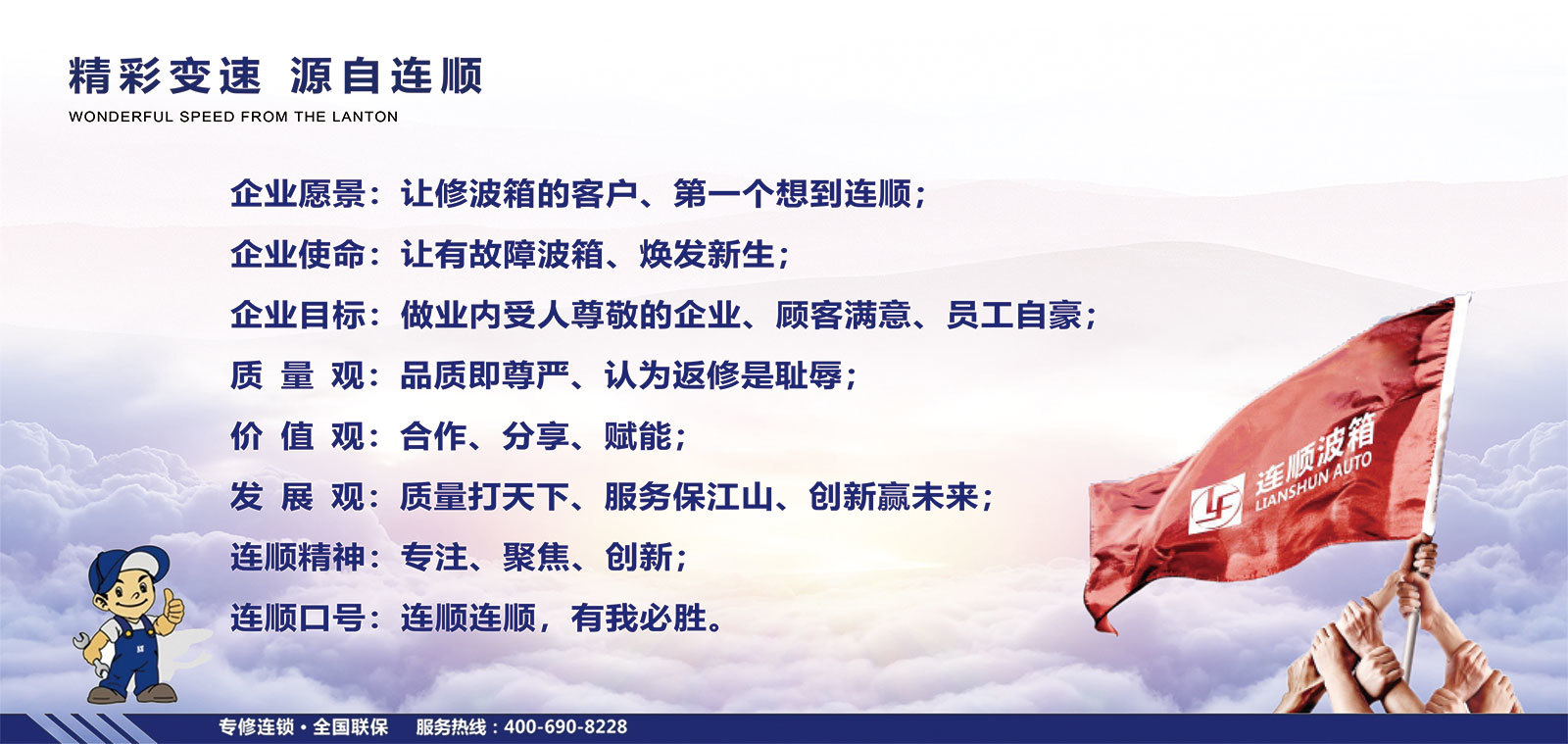 企業文化