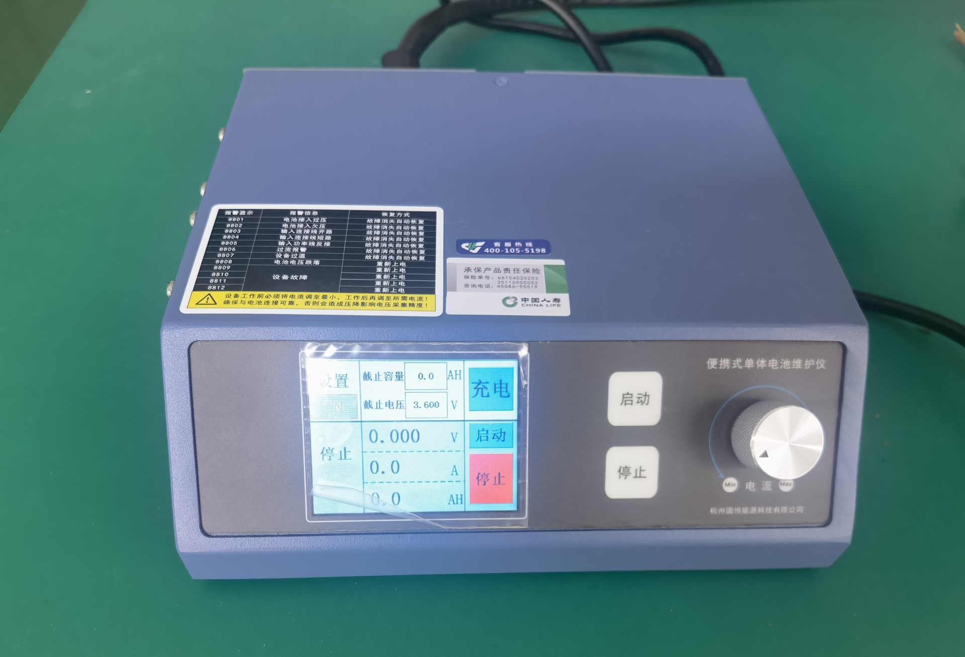 單體電池維護(hù)儀 單體電池維護(hù)儀