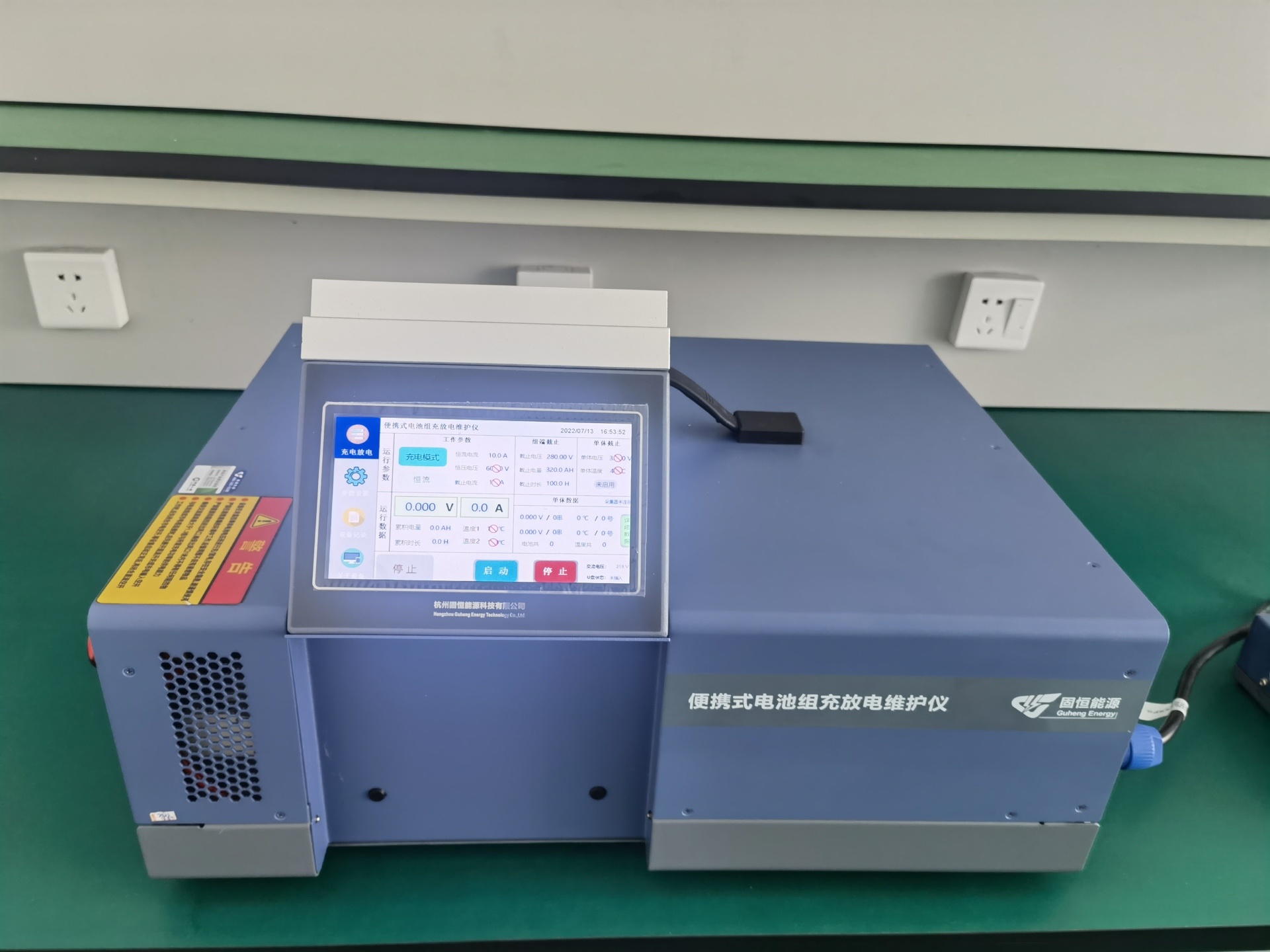 充放電維護(hù)儀 充放電維護(hù)儀