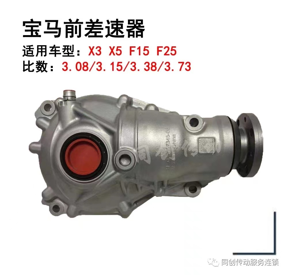 廣州自動變速箱維修公司