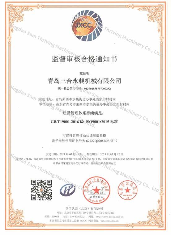 ISO9001 2023 ISO9001 2023