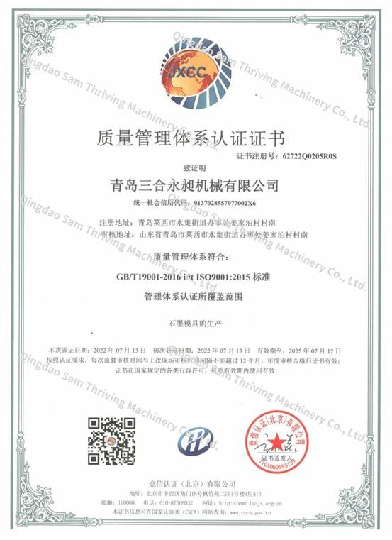 ISO9001-1 ISO9001-1