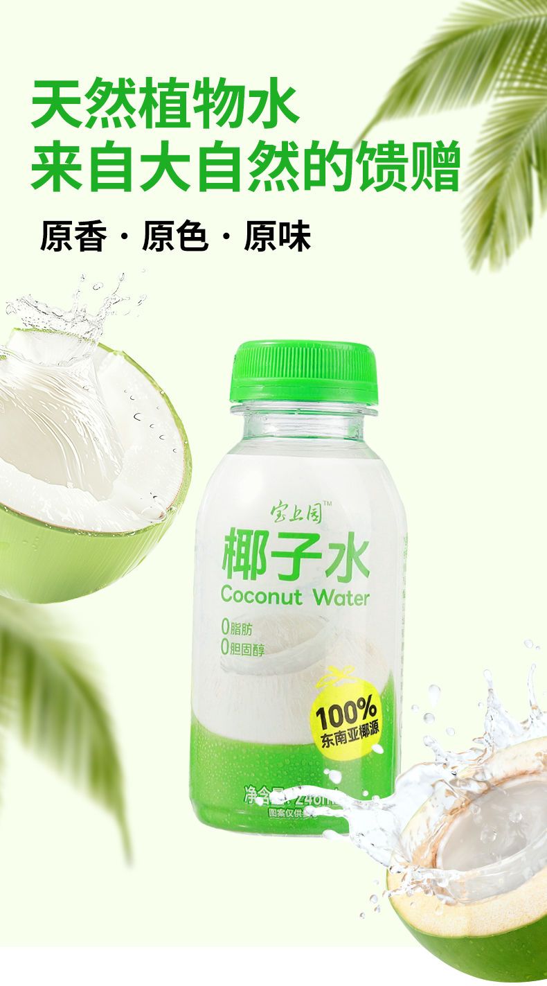 優(yōu)之生活椰子水