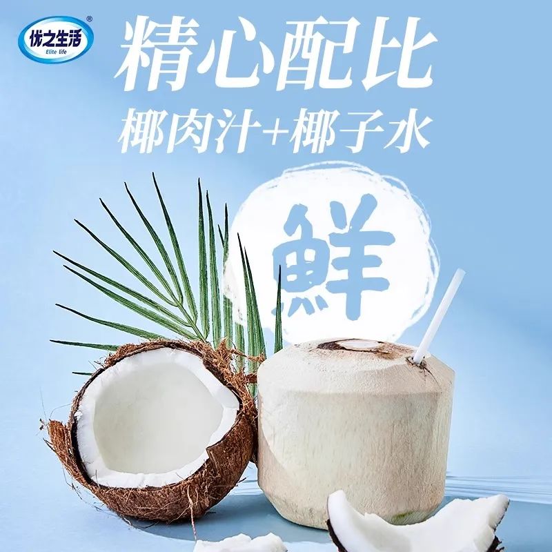 優(yōu)之生活椰子水