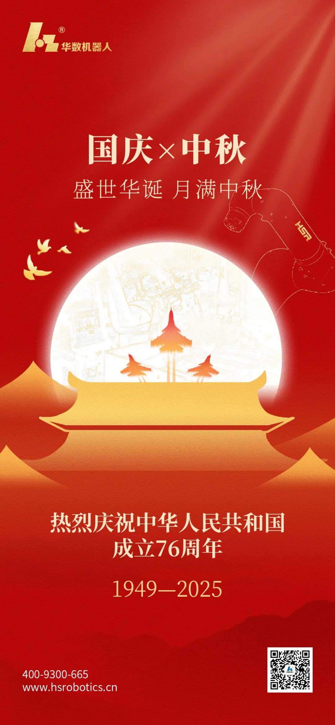 国庆中秋,双节同庆,祝大家节日快乐! 国庆中秋,双节同庆,祝大家节日快乐!