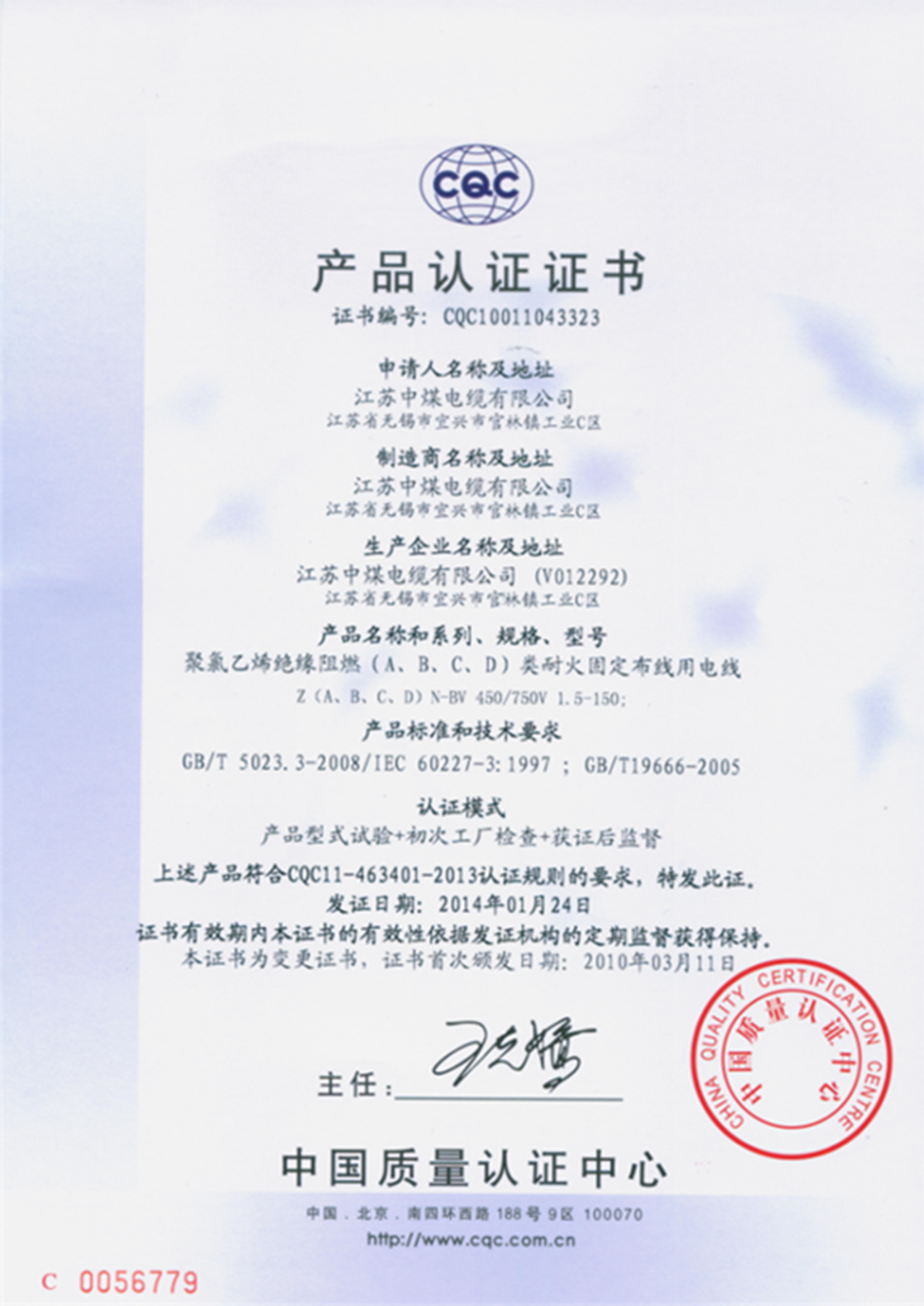 产品认证证书（九）