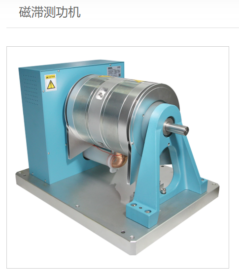 Dynamometer