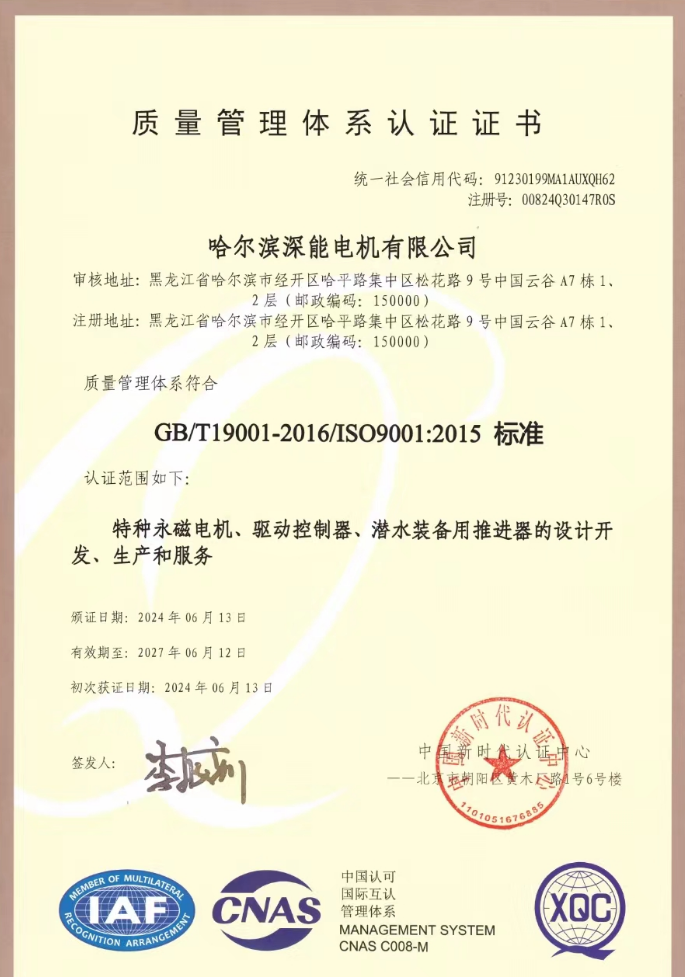 质量管理体系认证证书