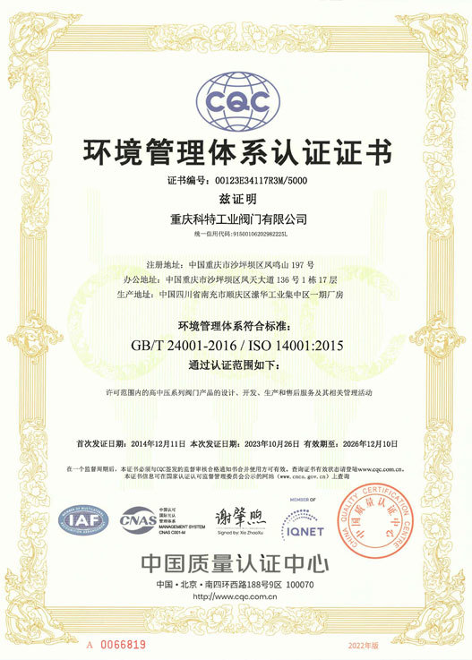 Environmental Management System Certification