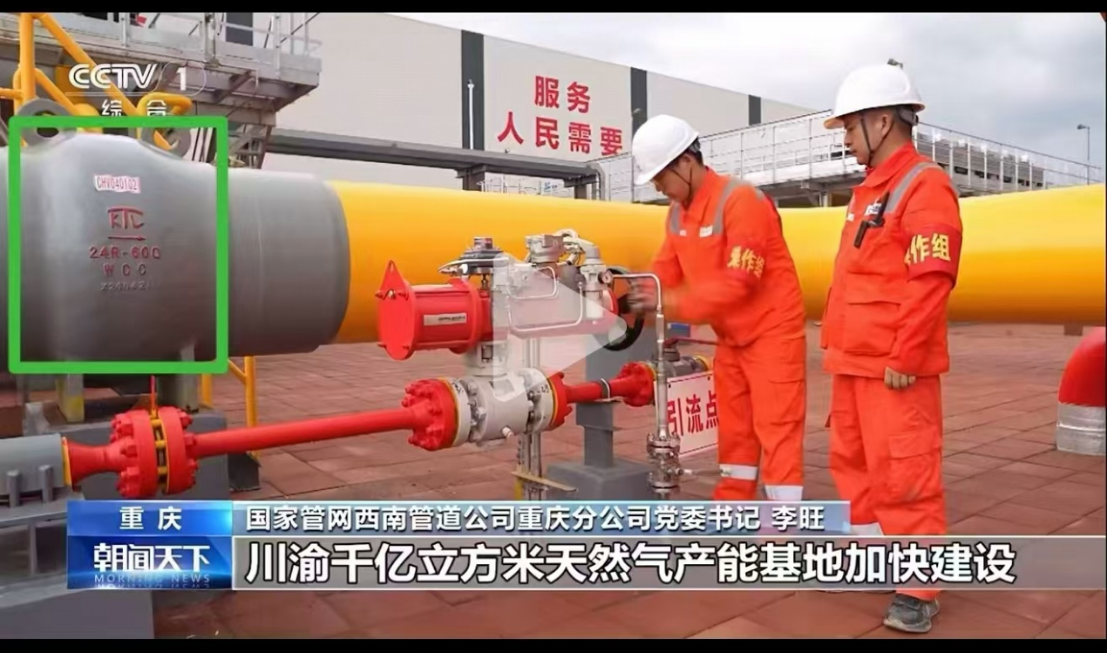 川气东送二线天然气管道工程首段顺利投产