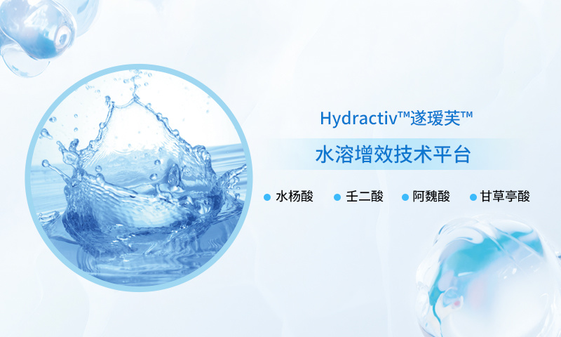 水溶增效技术平台