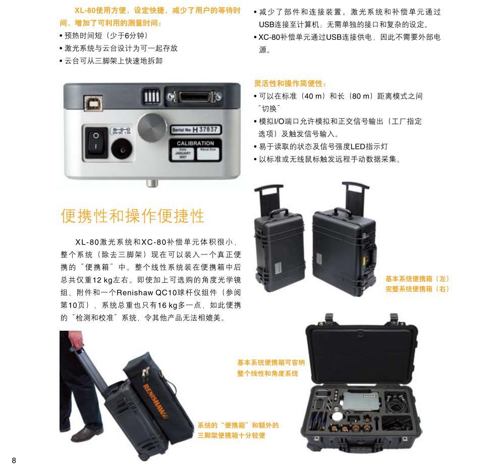 三腳架和云臺