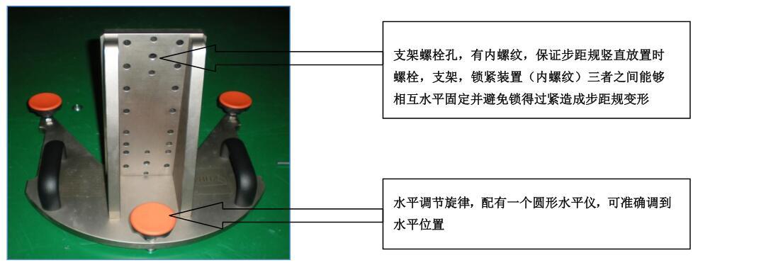 安裝支架