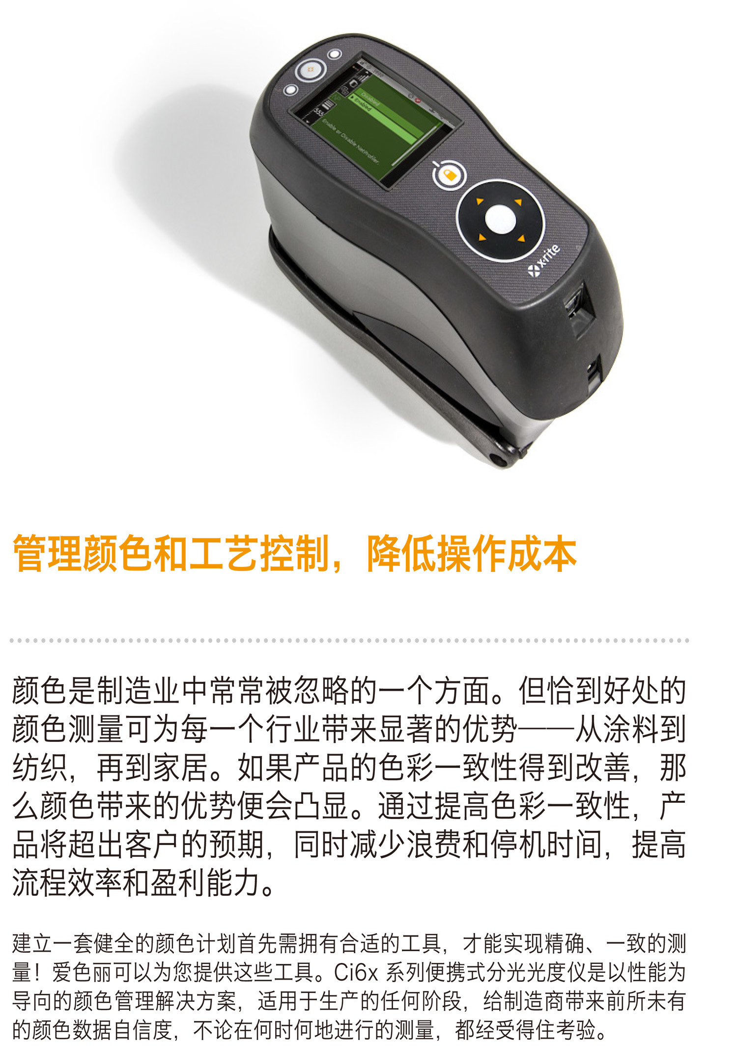 愛(ài)色麗