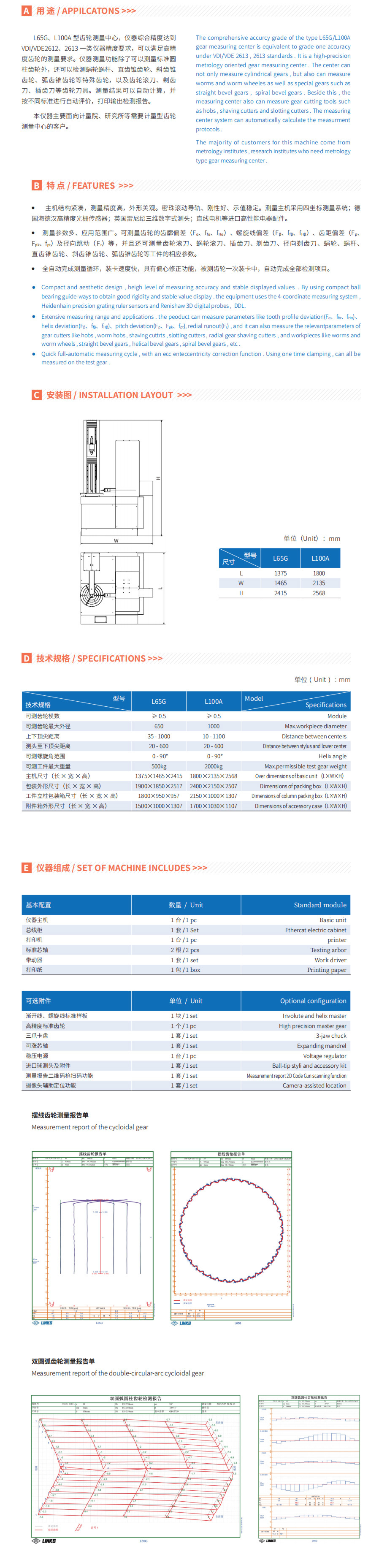 L100A型