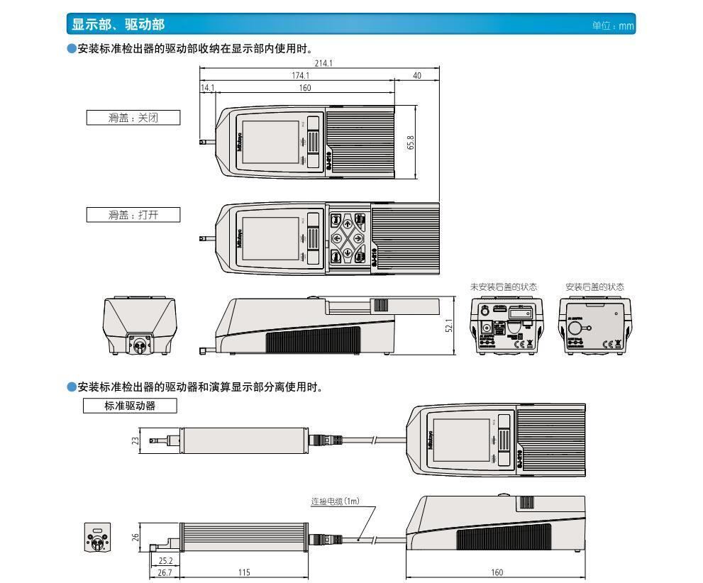 粗糙度儀SJ-210