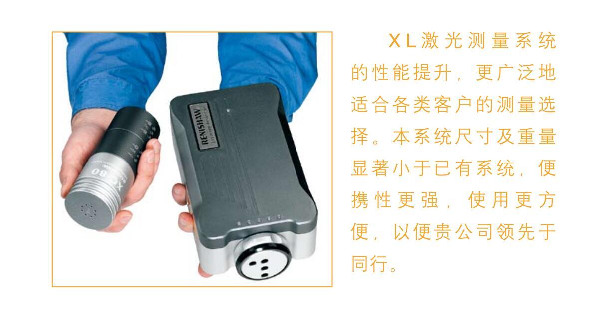 QC20-W球桿儀測(cè)量系統(tǒng)