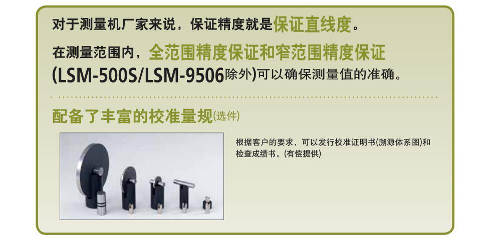 激光測(cè)徑儀LSM
