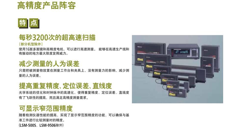 激光測(cè)徑儀LSM