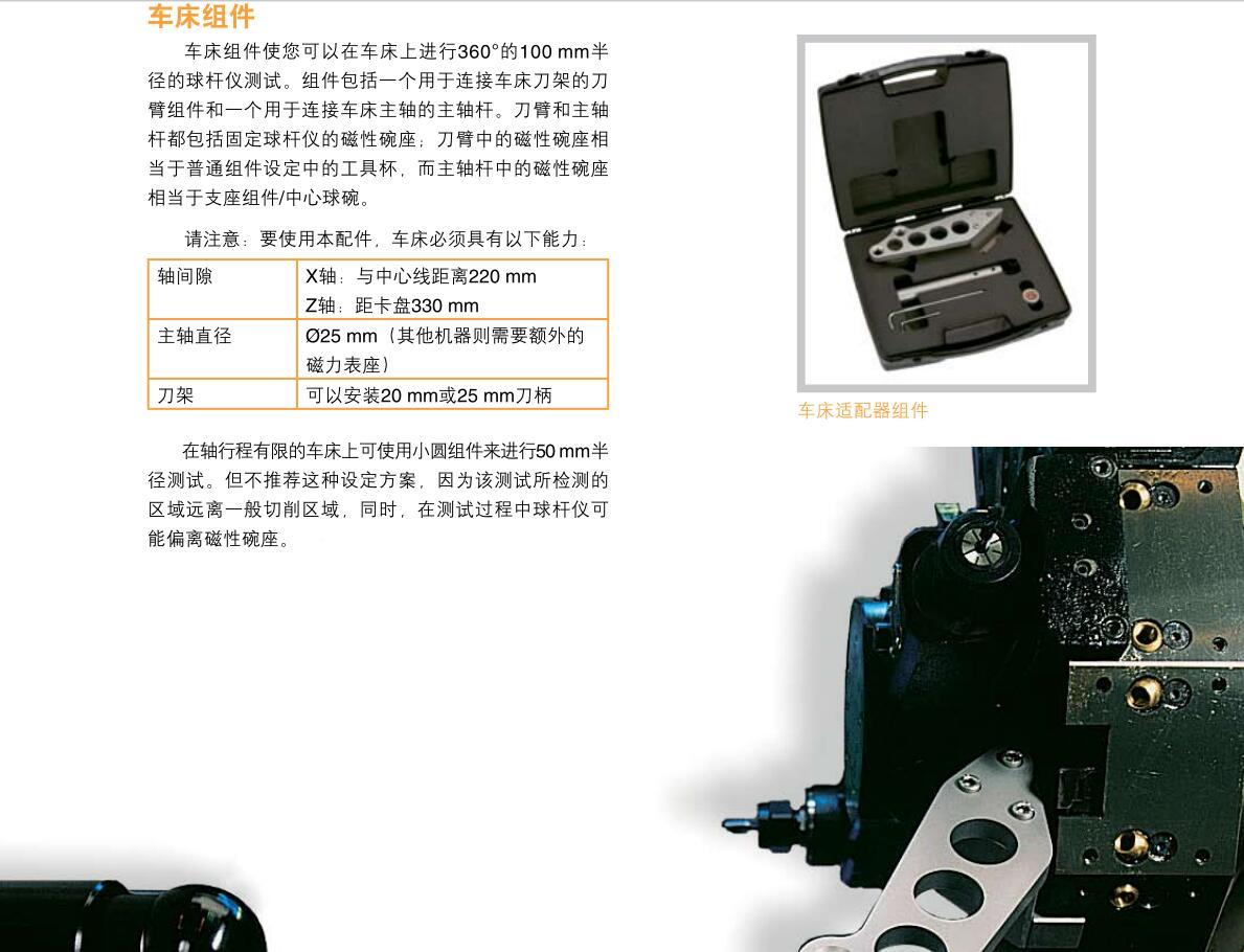 車床組件