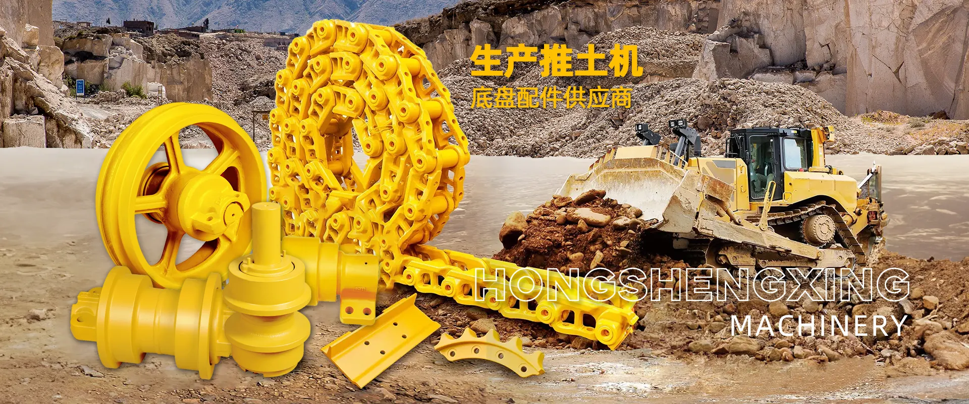 宏盛兴工程机械