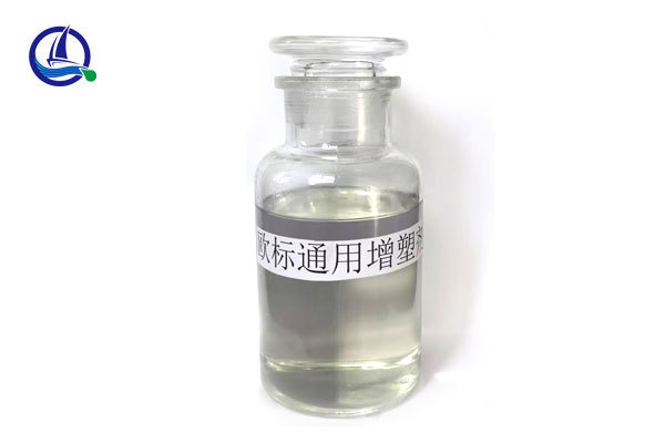 歐標(biāo)通用增塑劑