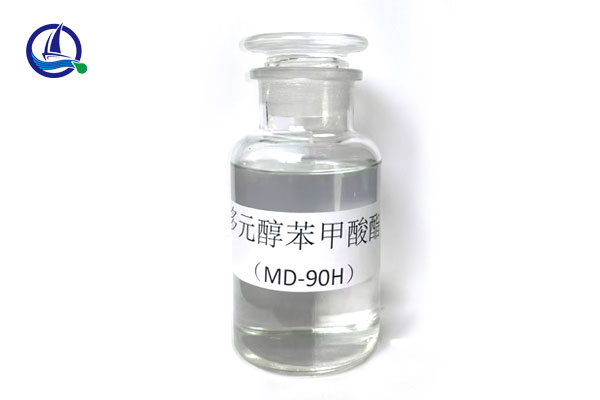 多元醇苯甲酸酯MD-90H