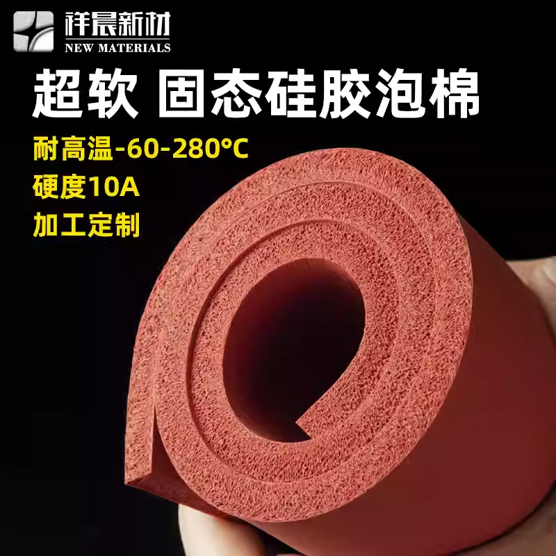 Super soft solid silicone foam foam board
