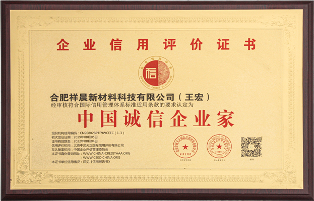 Chinese Honest Entrepreneur