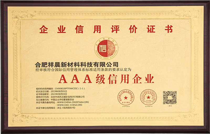 AAA credit enterprise