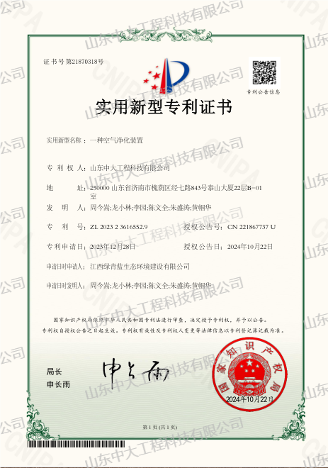 專利證書