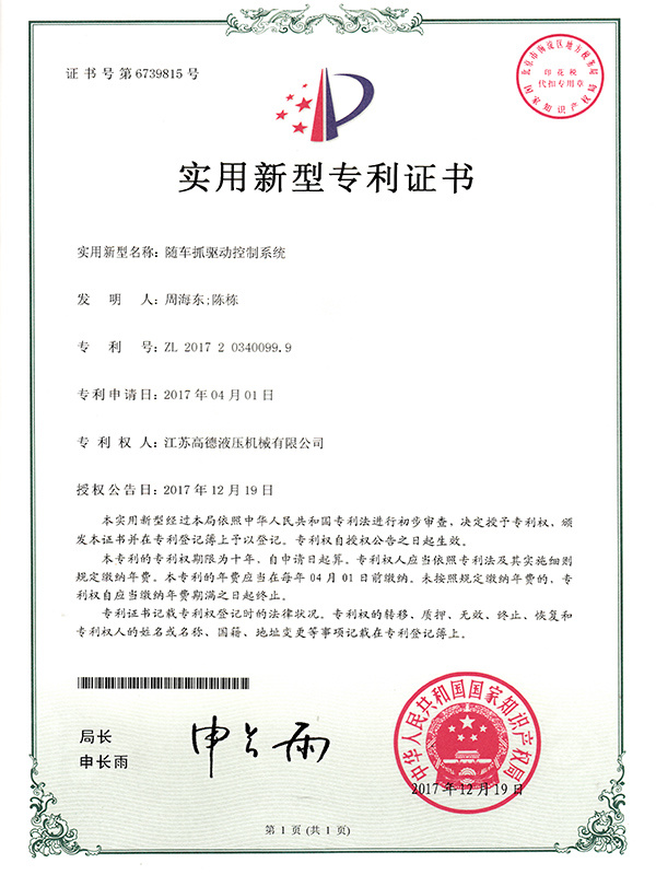 Drive control system for followers Drive control system for followers