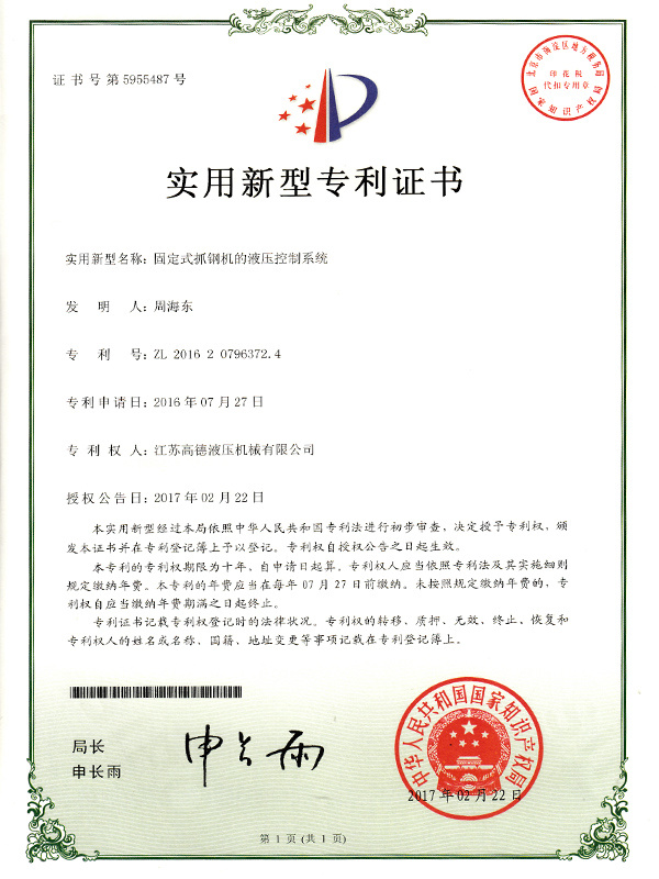 Hydraulic control system for stationary steel grabbers Hydraulic control system for stationary steel grabbers