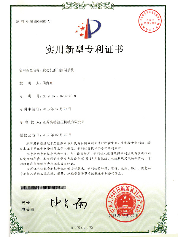 Engine throttle control systems Engine throttle control systems