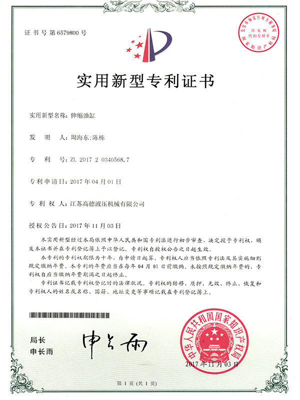 Telescopic cylinder Telescopic cylinder