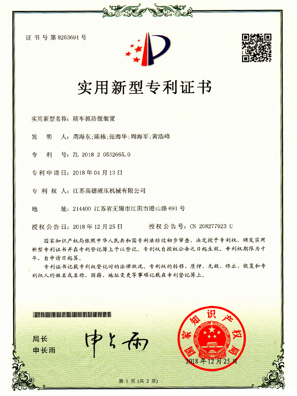 Anti-lift-off device (friction grip on vehicle) Anti-lift-off device (friction grip on vehicle)