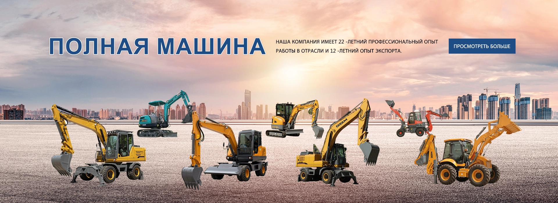 Полная машина