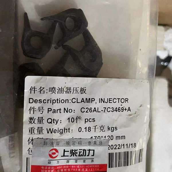 Запчасти для двигателя Shangchai C6121 D6114, плита давления инжектора двигателя C26AL-7C3469