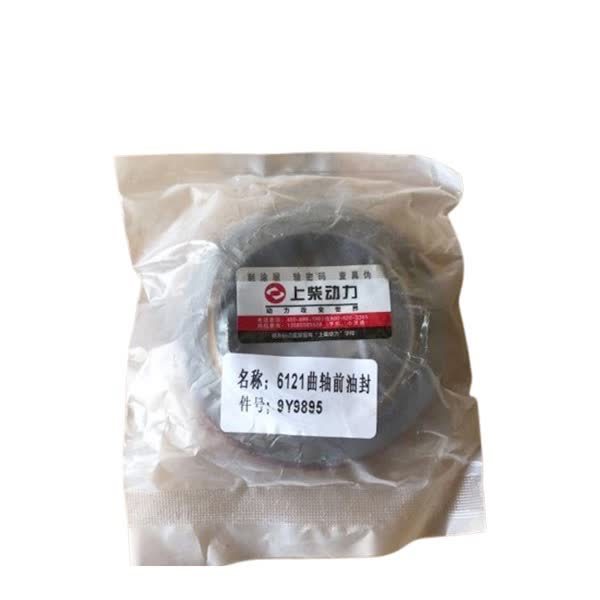 Shangchai engine spare parts Crankshaft front oil seal 9Y9895