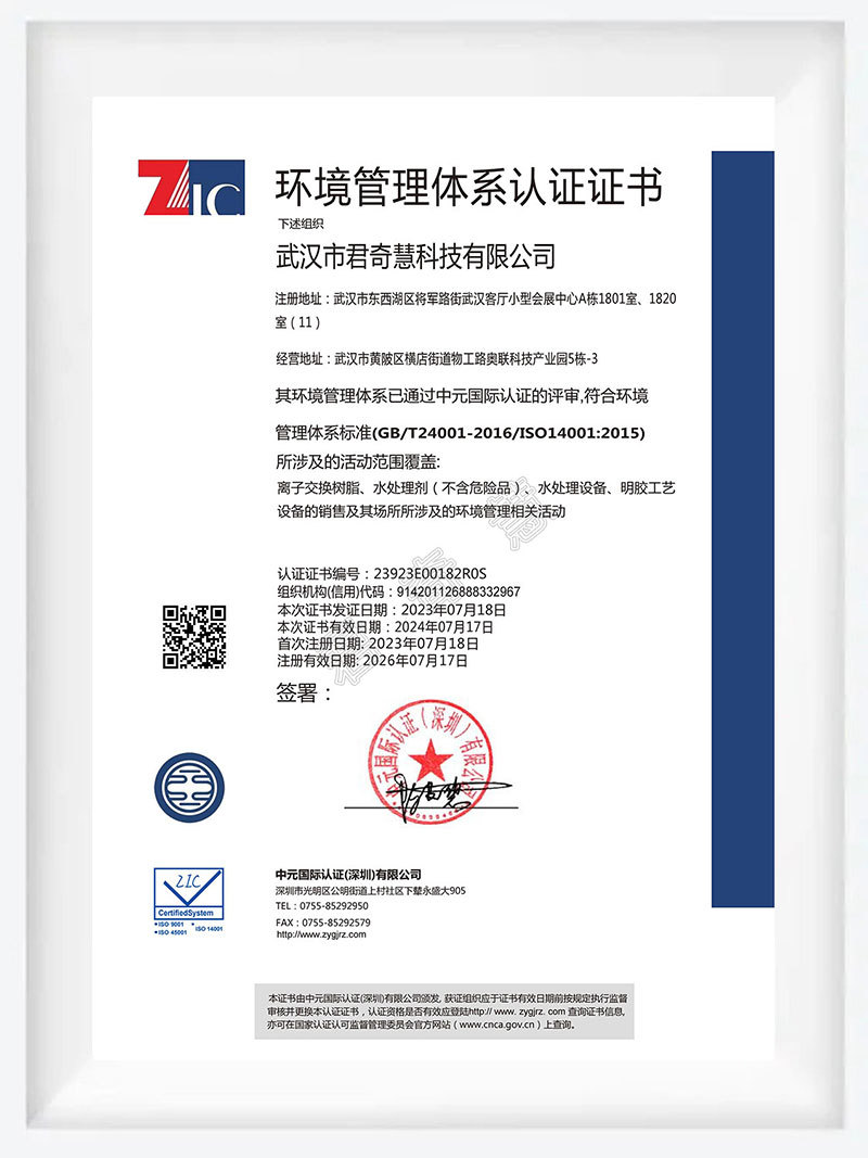 Environmental Management System Certification