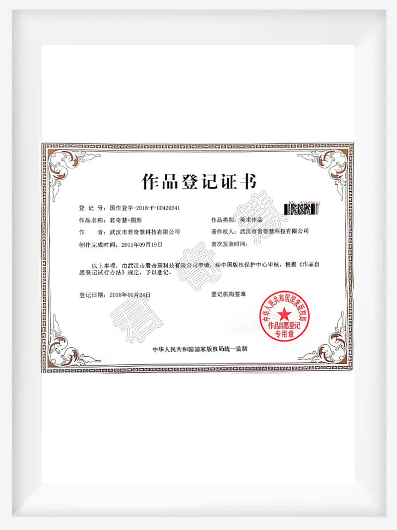 Work registration certificate