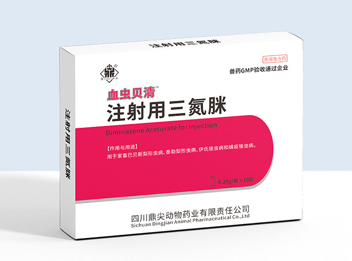 血虫贝清™
