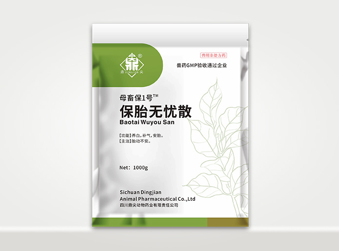 四川鼎尖动物药业有限责任公司